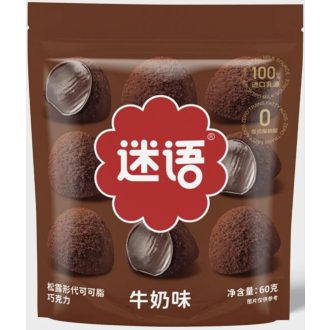 60克 Miyu 松露造型巧克力牛奶味